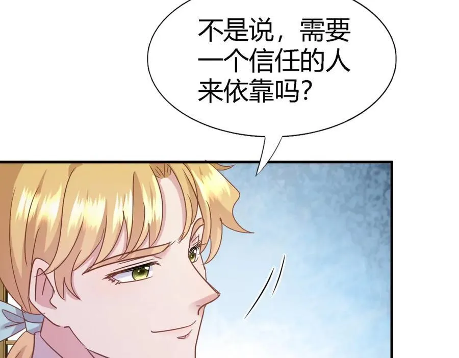 第76话 我们的计划（下） 第32页
