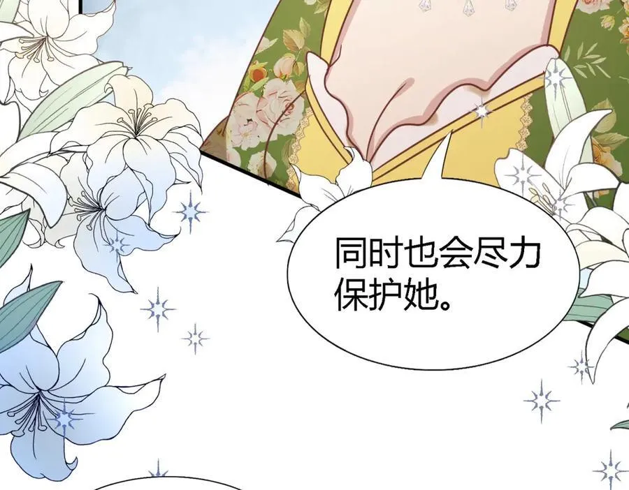 第76话 我们的计划（下） 第35页