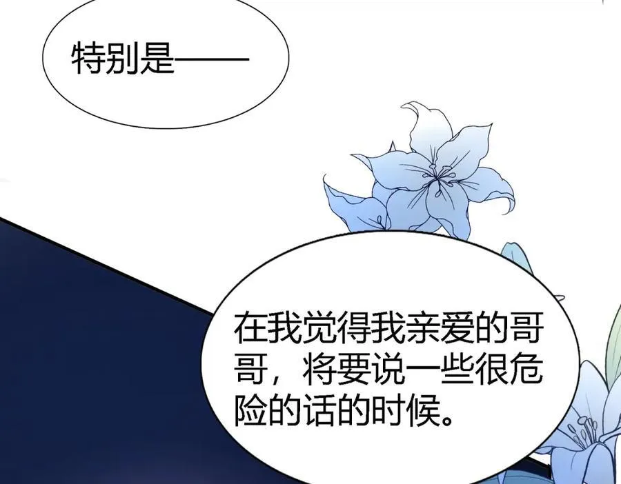 第76话 我们的计划（下） 第36页