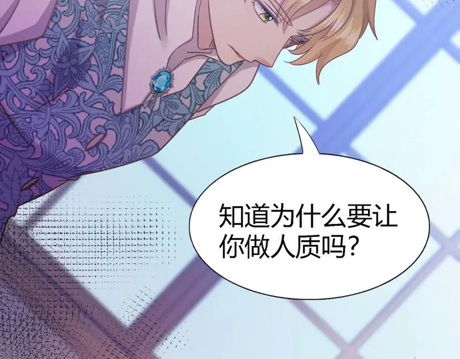 第76话 我们的计划（下） 第44页
