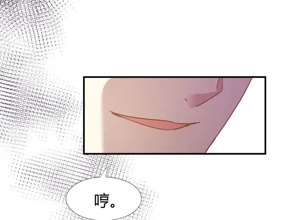 第76话 我们的计划（下） 第50页