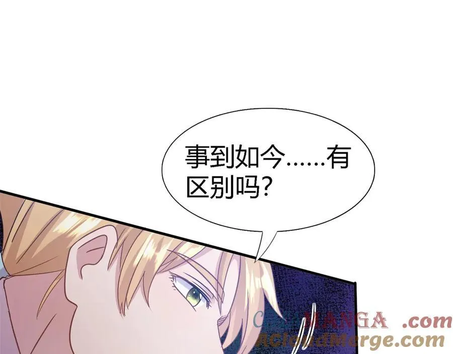 第76话 我们的计划（下） 第52页