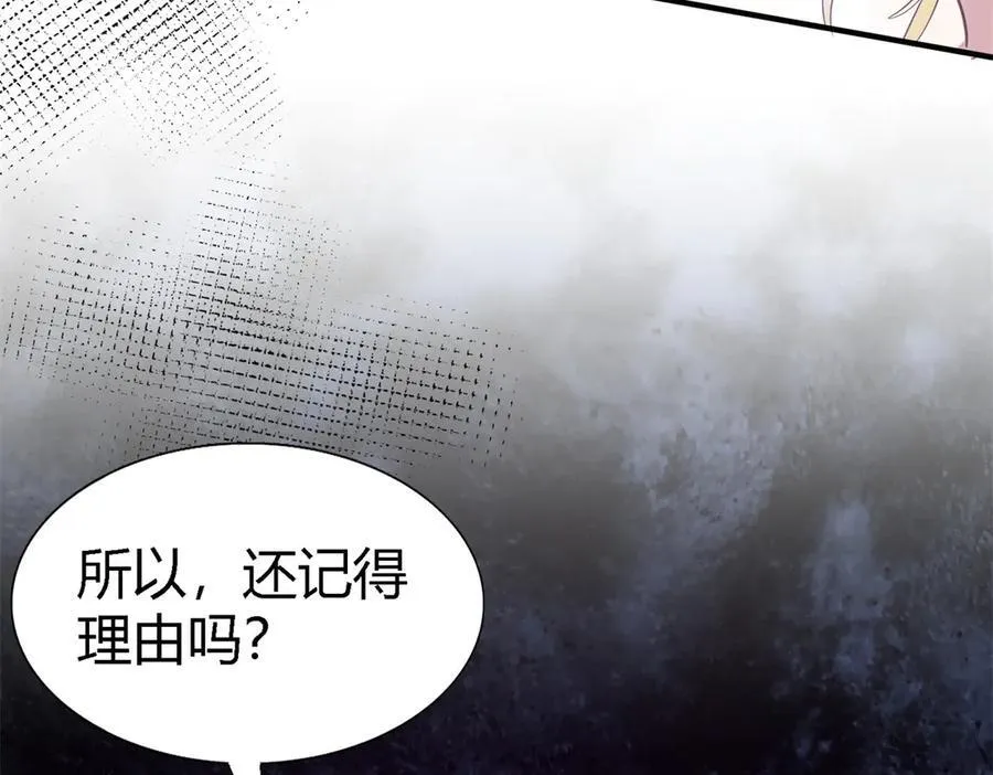 第76话 我们的计划（下） 第54页