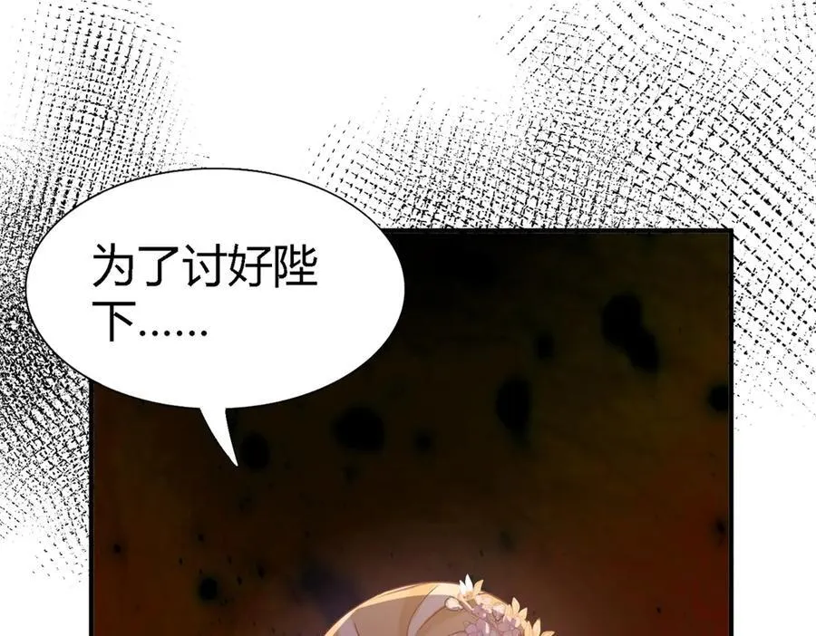 第76话 我们的计划（下） 第59页