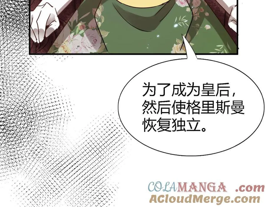 第76话 我们的计划（下） 第61页