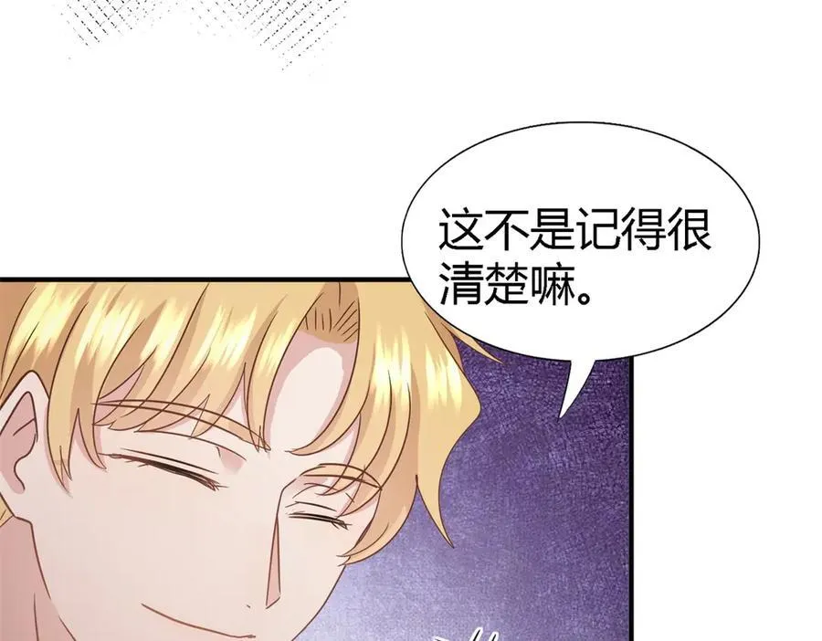 第76话 我们的计划（下） 第62页