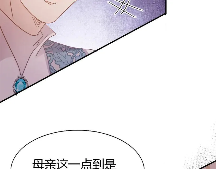 第76话 我们的计划（下） 第63页