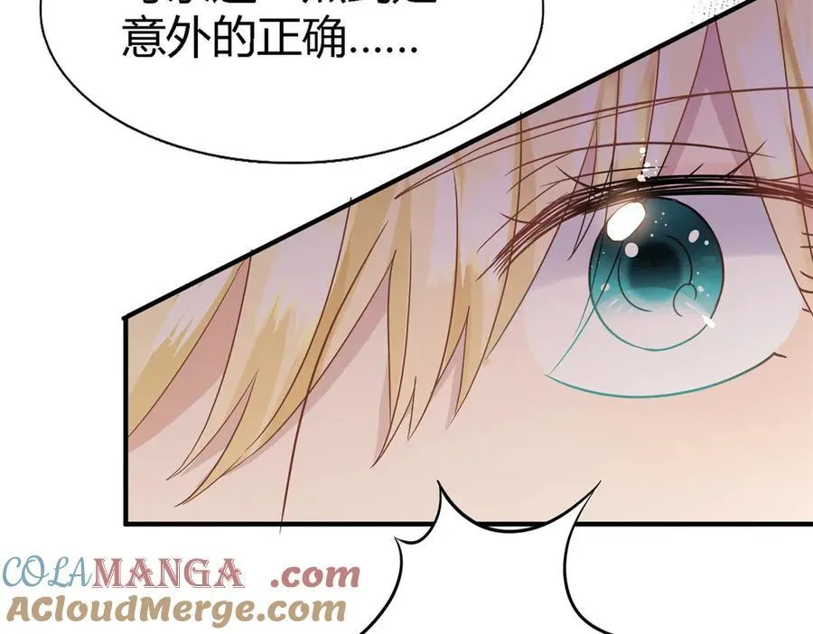 第76话 我们的计划（下） 第64页