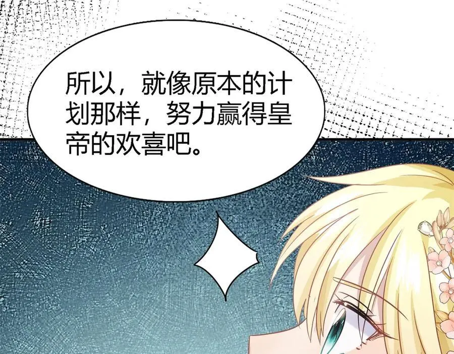 第76话 我们的计划（下） 第68页