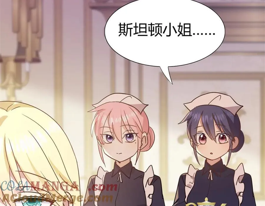 第77话 真正的计划 第13页