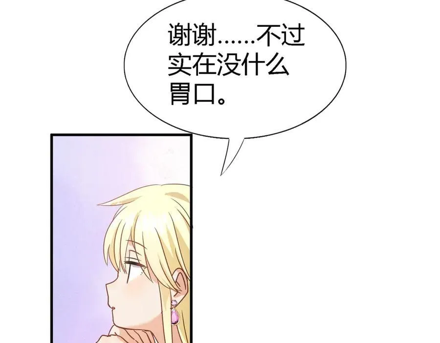 第77话 真正的计划 第18页