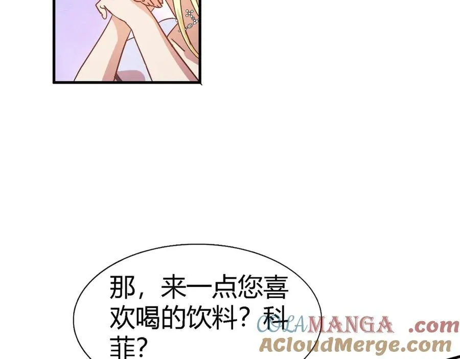 第77话 真正的计划 第19页