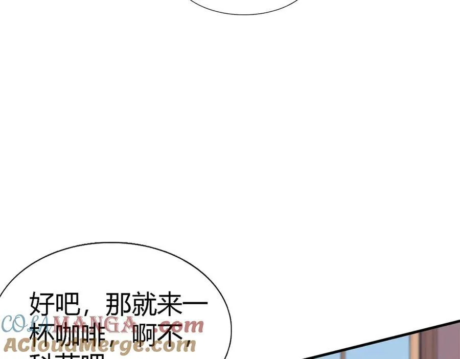 第77话 真正的计划 第22页