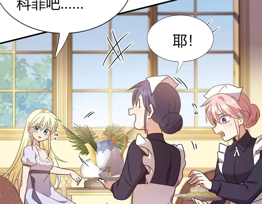 第77话 真正的计划 第23页