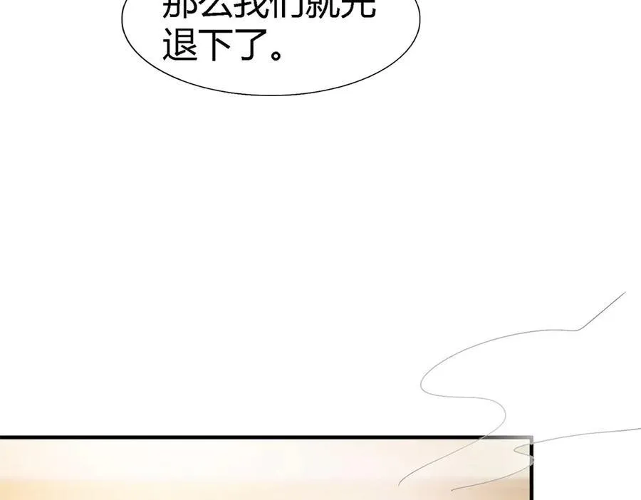 第77话 真正的计划 第29页