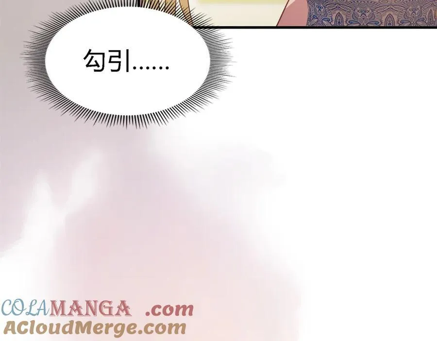第77话 真正的计划 第31页