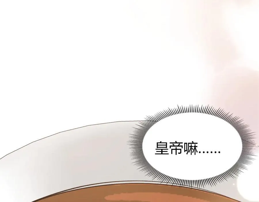第77话 真正的计划 第33页