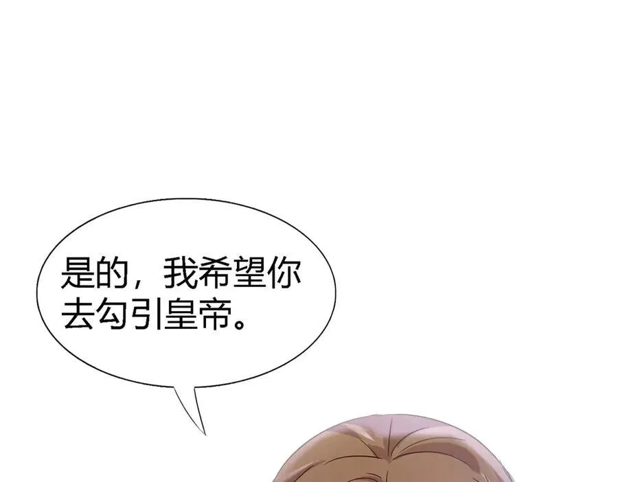 第77话 真正的计划 第39页