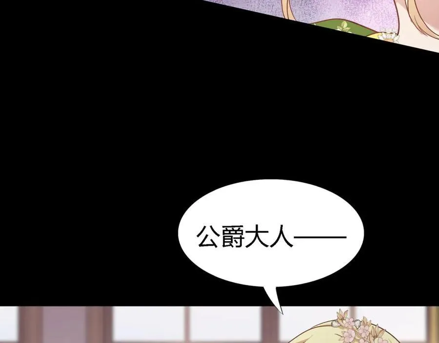 第77话 真正的计划 第44页