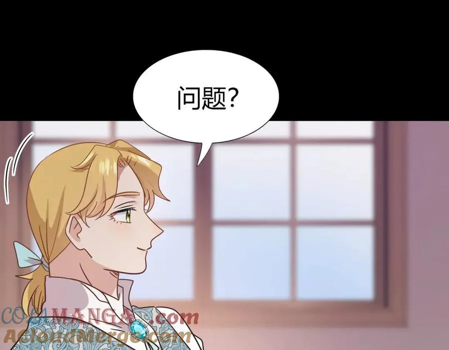 第77话 真正的计划 第46页