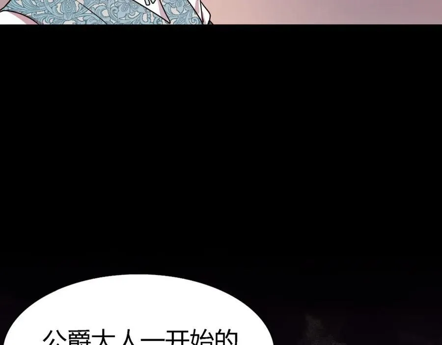 第77话 真正的计划 第47页