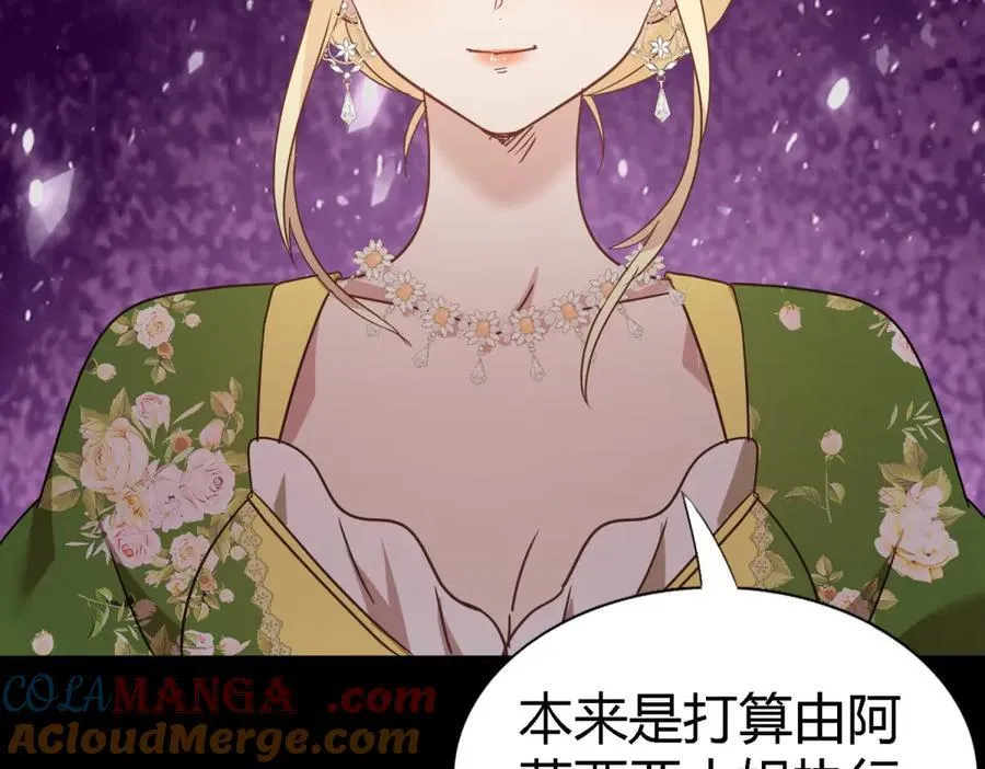 第77话 真正的计划 第49页