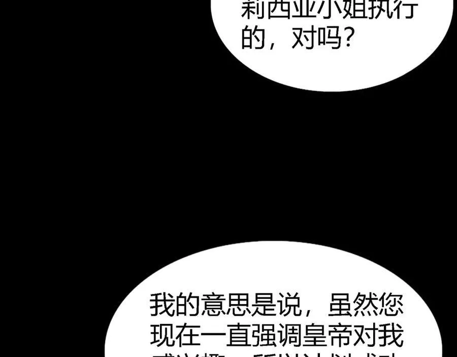 第77话 真正的计划 第50页