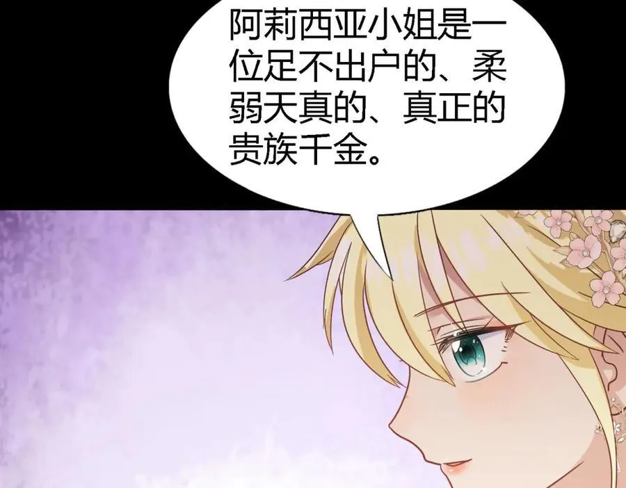 第77话 真正的计划 第53页