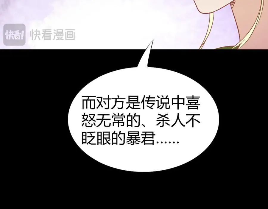 第77话 真正的计划 第54页
