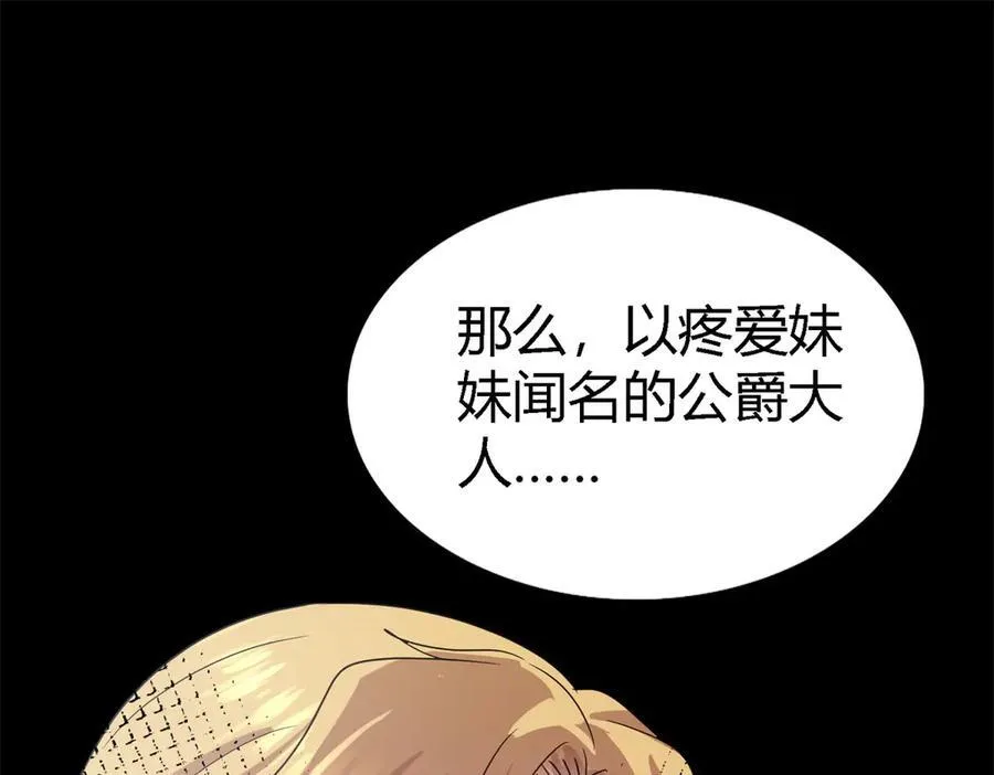 第77话 真正的计划 第56页