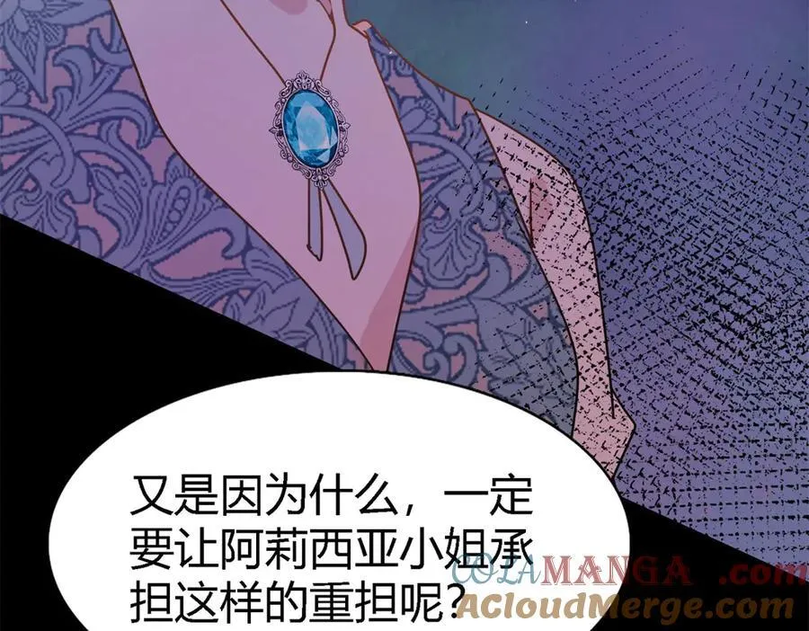 第77话 真正的计划 第58页