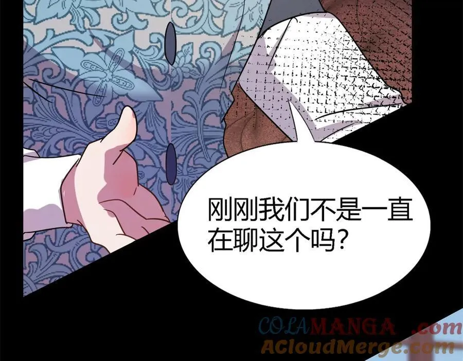 第77话 真正的计划 第67页