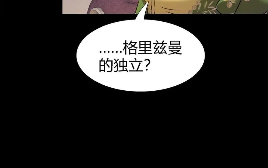 第77话 真正的计划 第69页