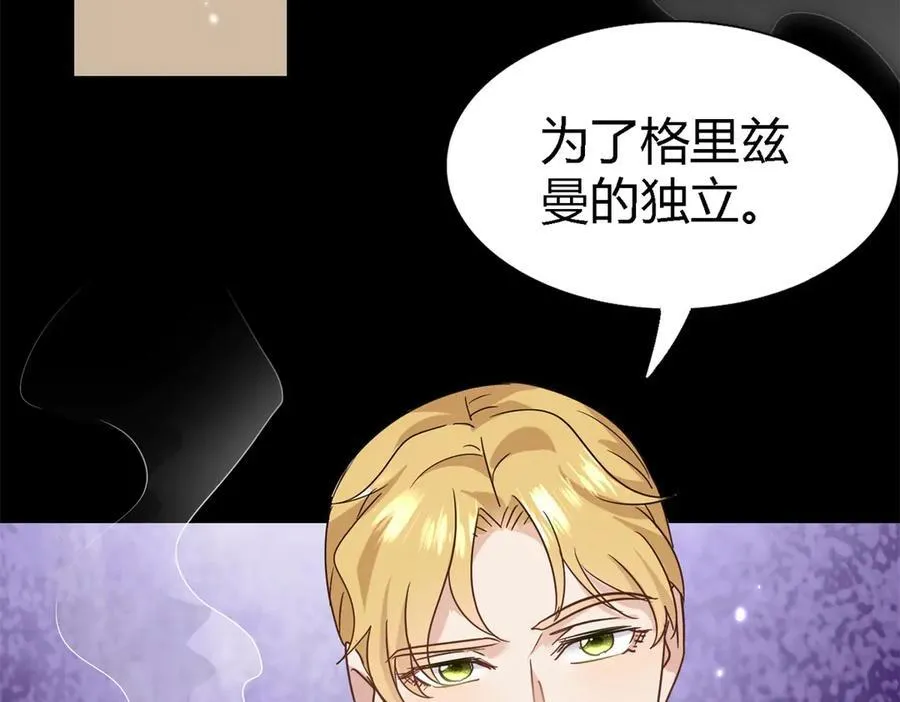 第77话 真正的计划 第71页