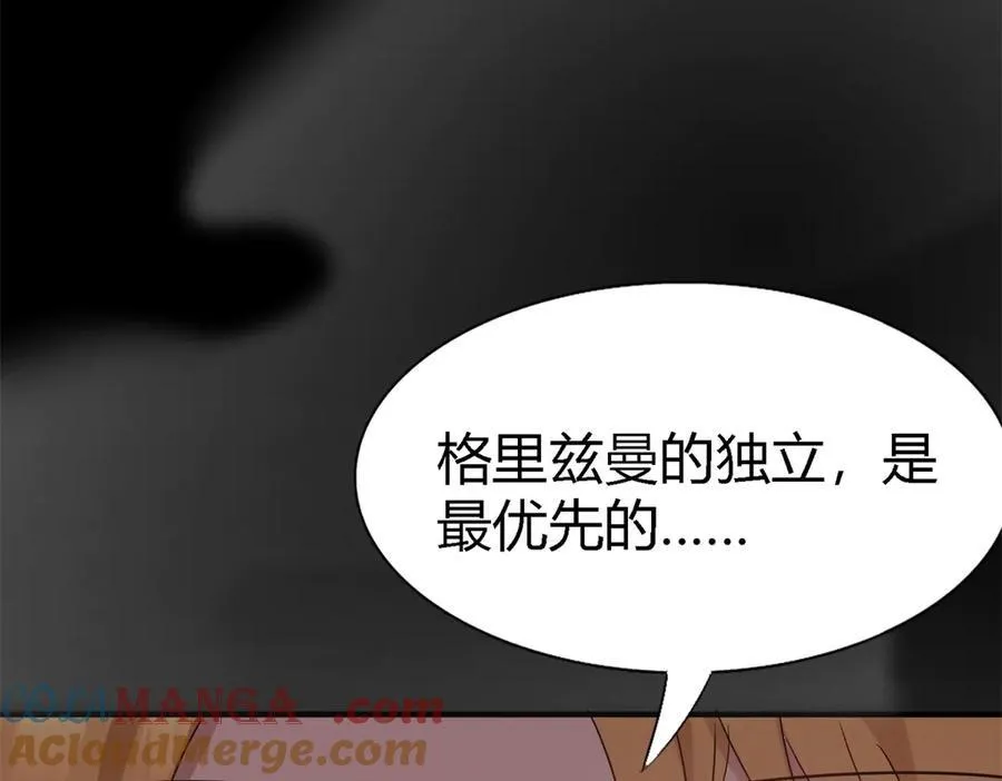 第77话 真正的计划 第73页