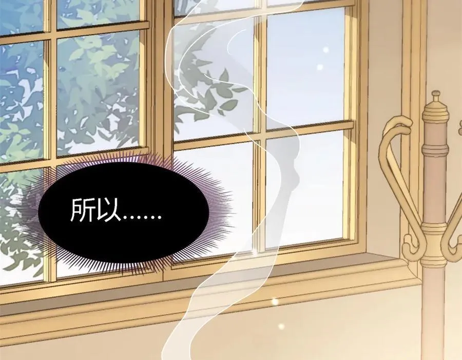 第77话 真正的计划 第77页