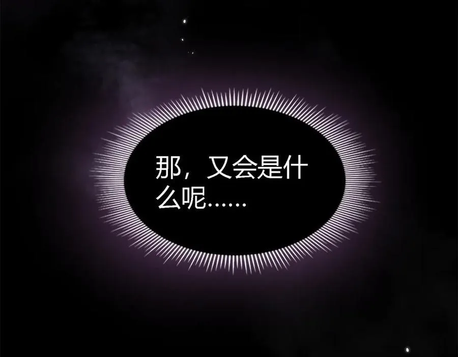 第77话 真正的计划 第84页