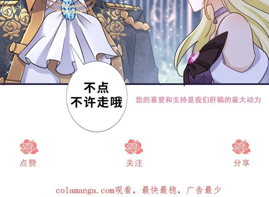 第77话 真正的计划 第87页
