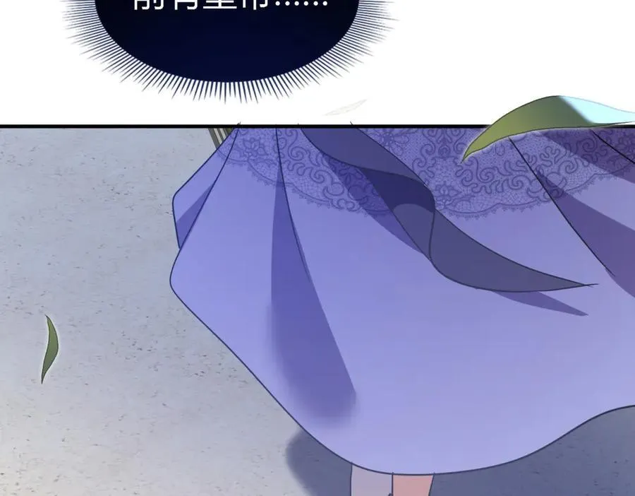 第78话 容身之处 第8页