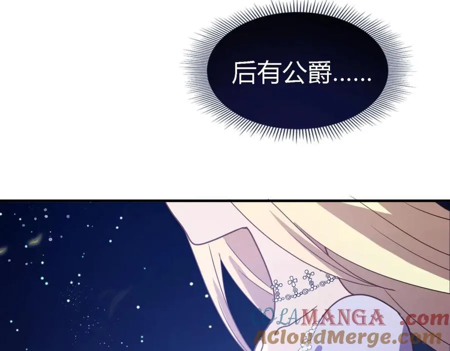 第78话 容身之处 第10页