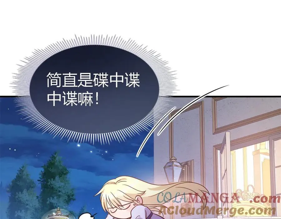 第78话 容身之处 第19页