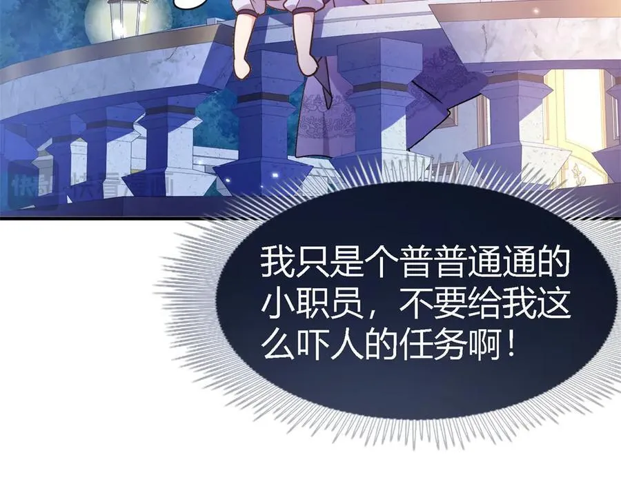 第78话 容身之处 第20页