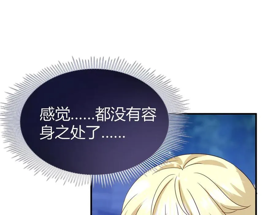 第78话 容身之处 第21页