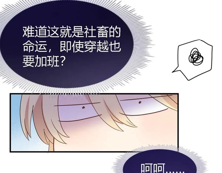 第78话 容身之处 第23页
