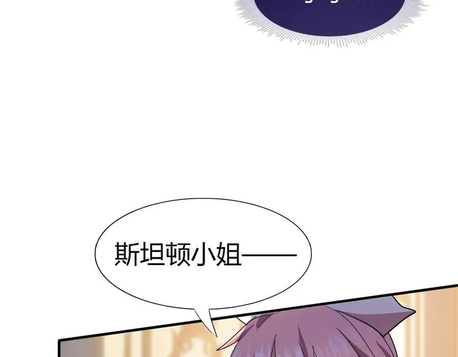第78话 容身之处 第24页
