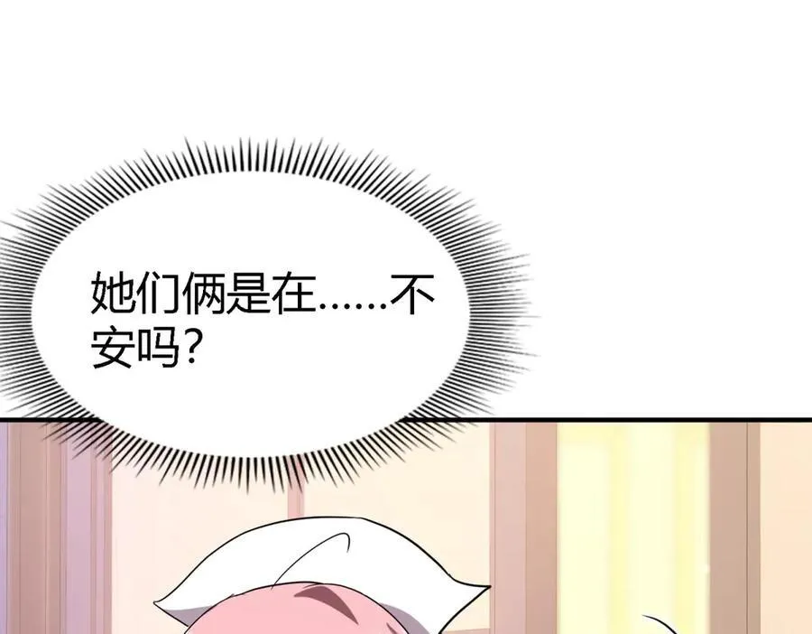 第78话 容身之处 第29页