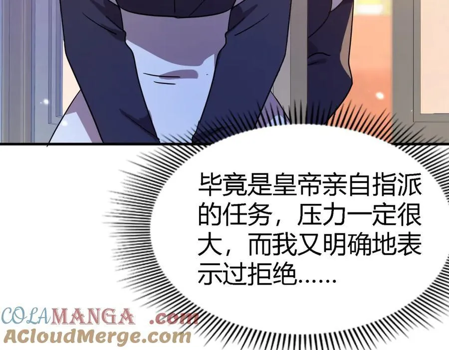 第78话 容身之处 第31页