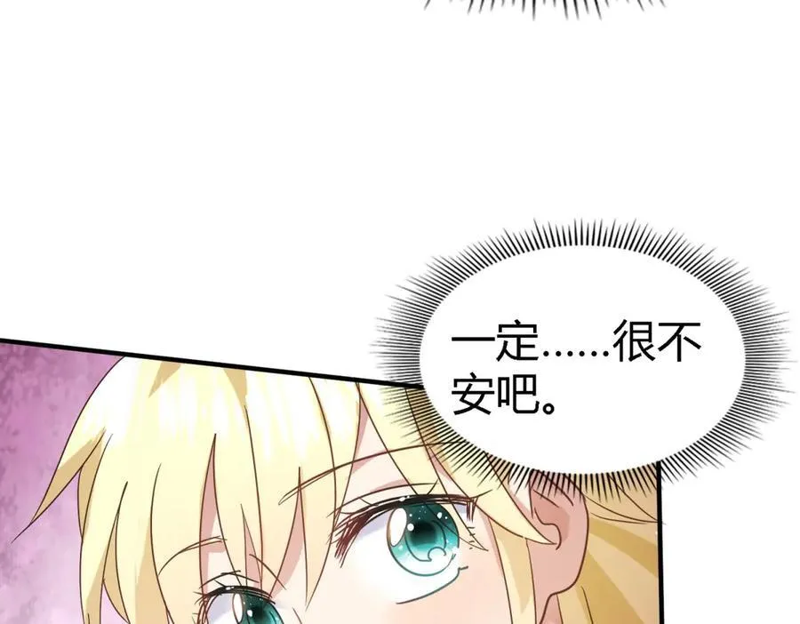 第78话 容身之处 第32页