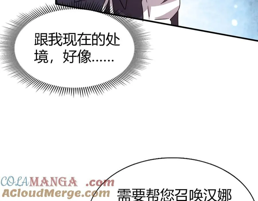 第78话 容身之处 第34页