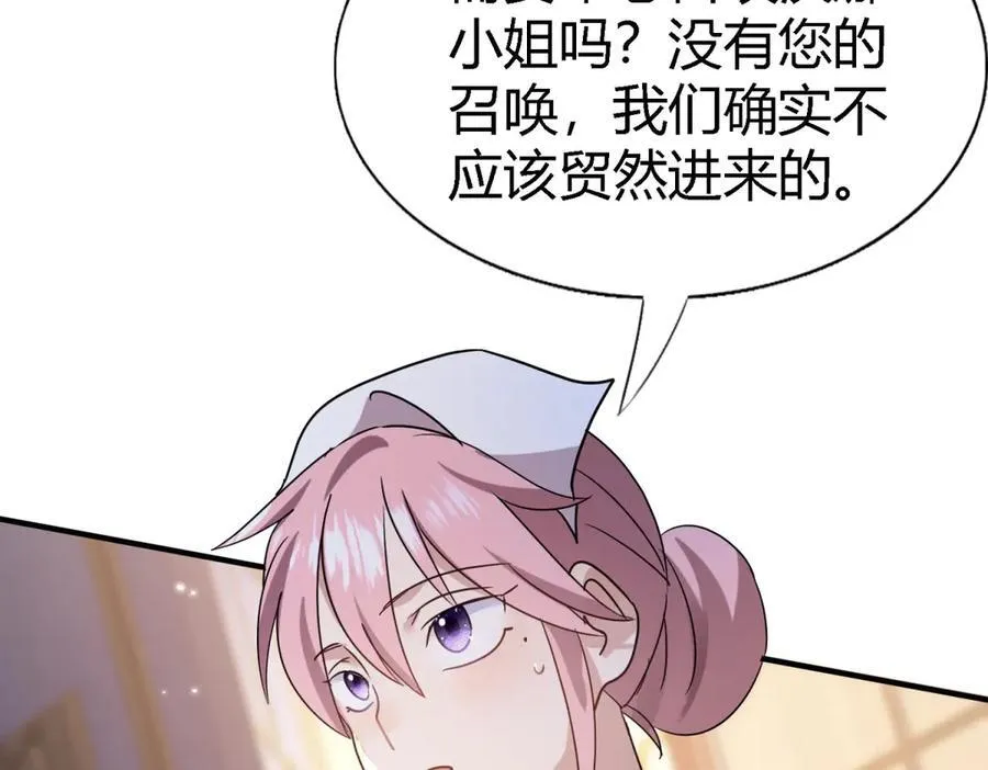 第78话 容身之处 第35页